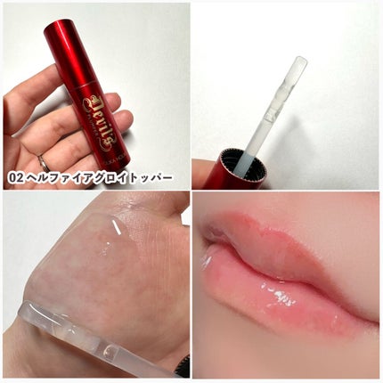 デビルズプランパー/HOLIKA HOLIKA/リッププランパーを使ったクチコミ(4枚目)