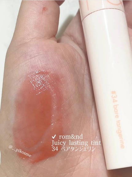 ジューシーラスティングティント/rom&nd/リップティントを使ったクチコミ(4枚目)