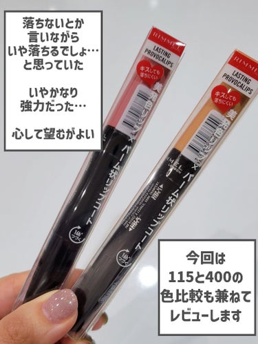 ラスティング プロボカリプス リップカラー/リンメル/リップグロスを使ったクチコミ（2枚目）