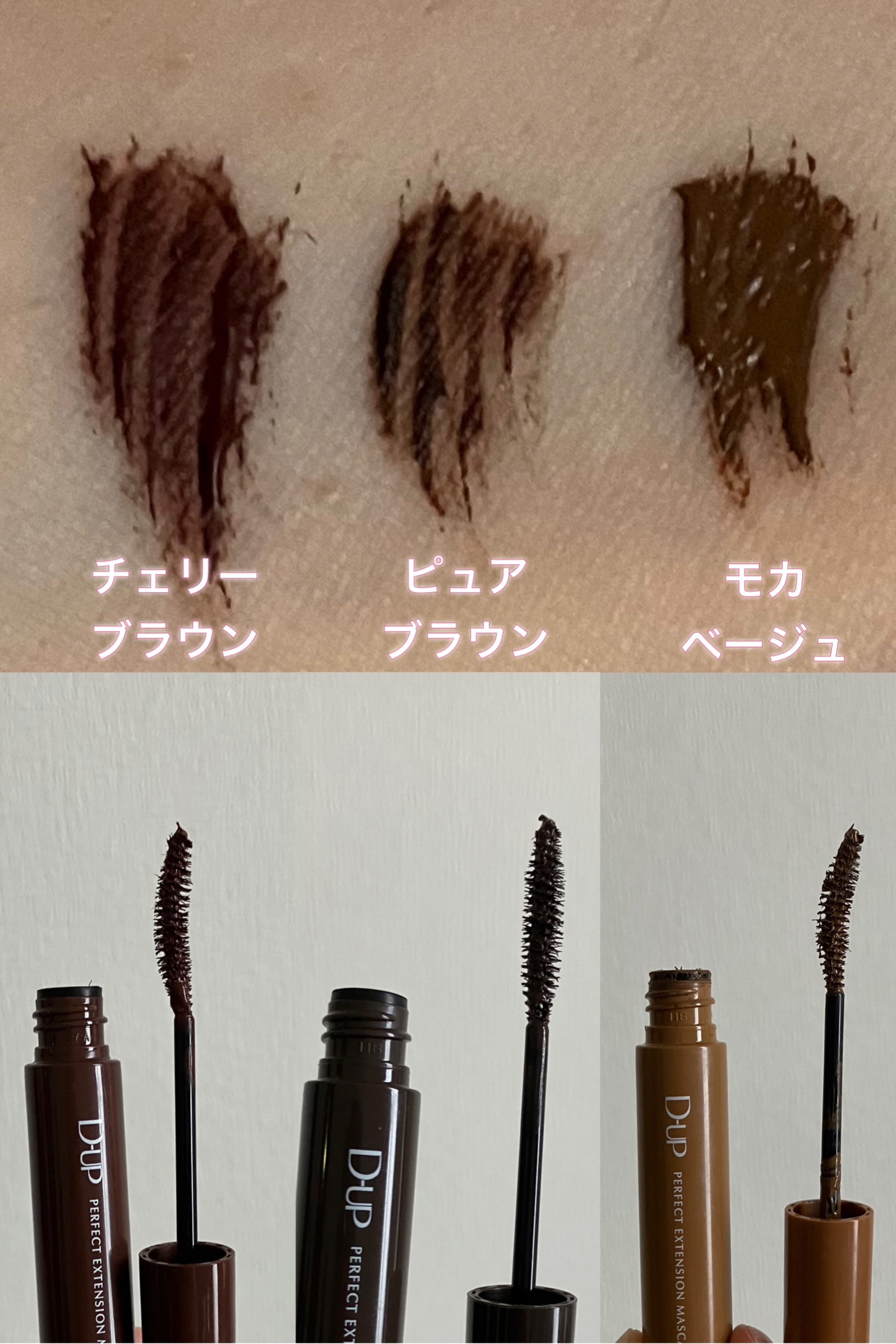 パーフェクトエクステンション マスカラ for カール/D-UP/マスカラを使ったクチコミ（2枚目）