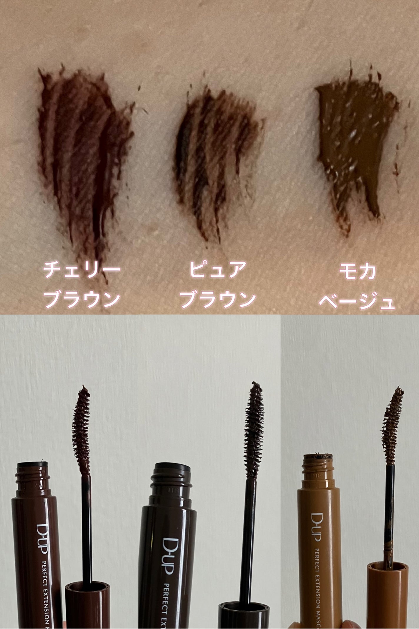 パーフェクトエクステンション マスカラ for カール/D-UP/マスカラを使ったクチコミ(2枚目)