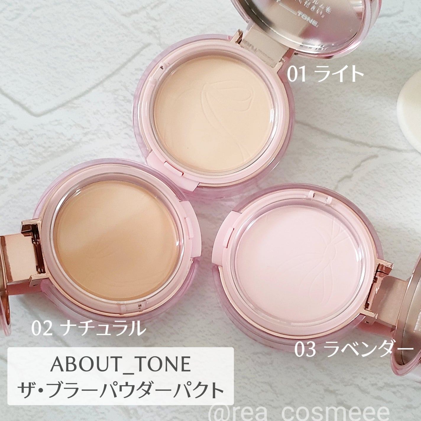 ザ・ブラーパウダーパクト/ABOUT TONE/プレストパウダーを使ったクチコミ(2枚目)