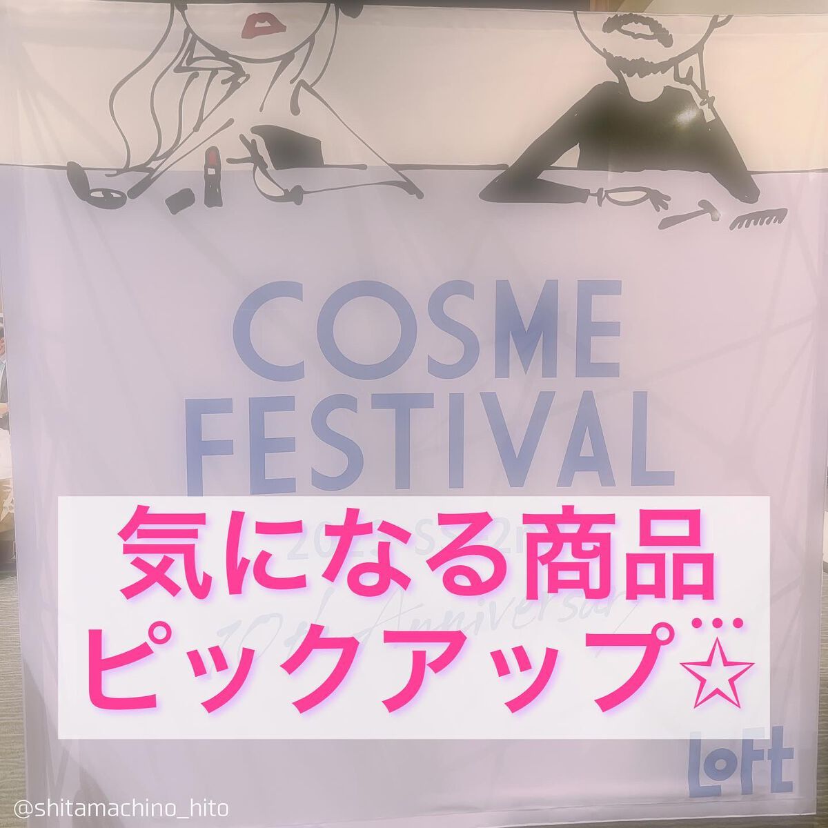 スーツリフレッシャー クールスプラッシュ/プラウドメン/ファブリックミストを使ったクチコミ（1枚目）