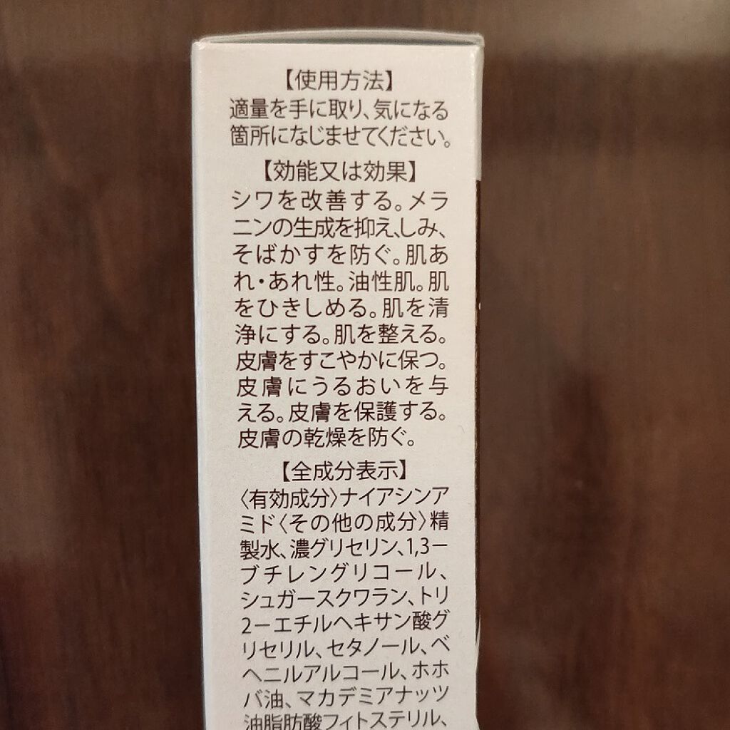 エリンクル/株式会社フロンティア/フェイスクリームを使ったクチコミ（2枚目）