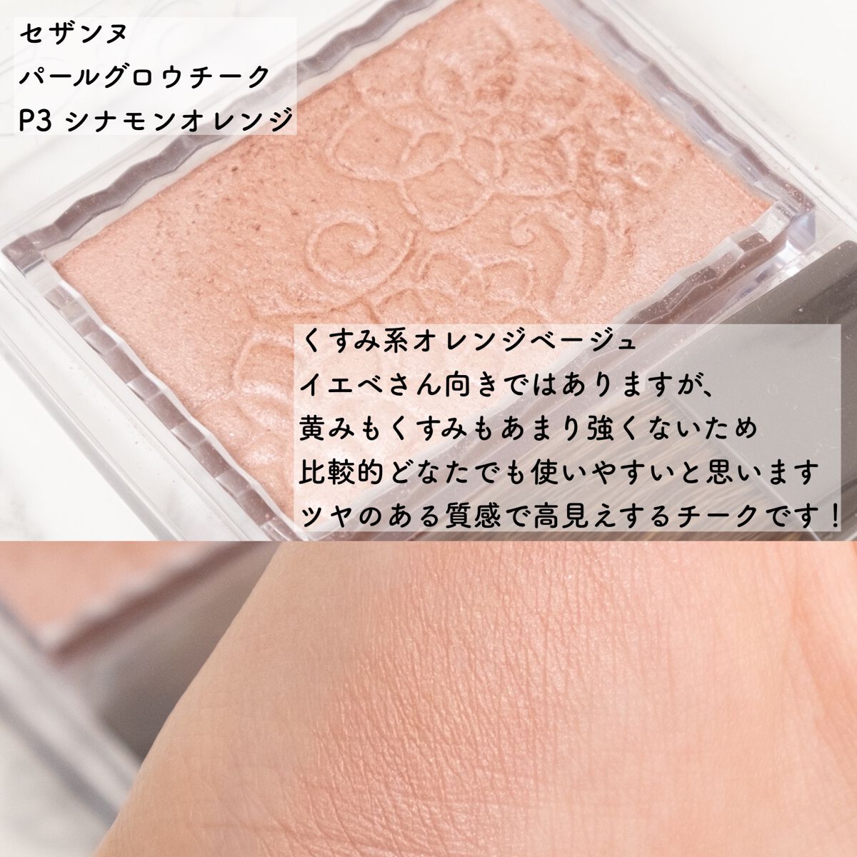 グロウフルールチークス/キャンメイク/パウダーチークを使ったクチコミ(4枚目)