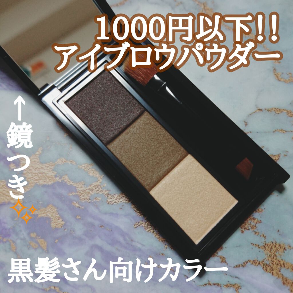 パウダーブロウクリエイター/LB/パウダーアイブロウを使ったクチコミ(1枚目)