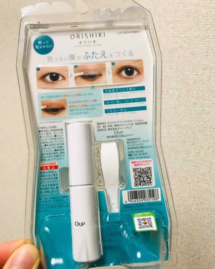 【旧品】オリシキ アイリッドスキンフィルム/D-UP/二重まぶた用アイテムを使ったクチコミ(2枚目)