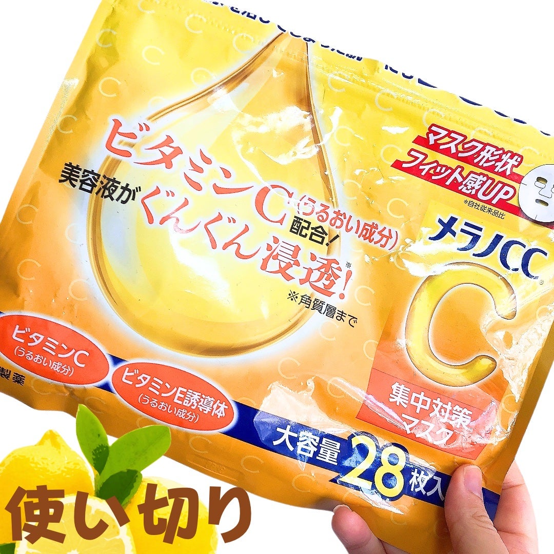 集中対策マスク/メラノCC/シートマスク・パックを使ったクチコミ(1枚目)