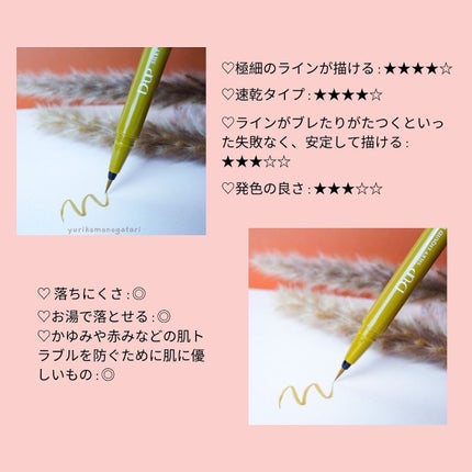 シルキーリキッドアイライナーWP/D-UP/リキッドアイライナーを使ったクチコミ(5枚目)