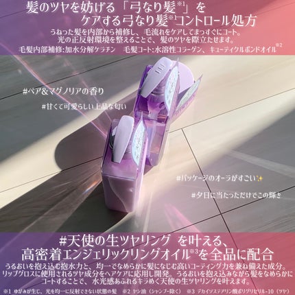 キラージュ スリークコントロール シャンプー/ヘアトリートメント/キラージュ/市販シャンプーを使ったクチコミ(2枚目)