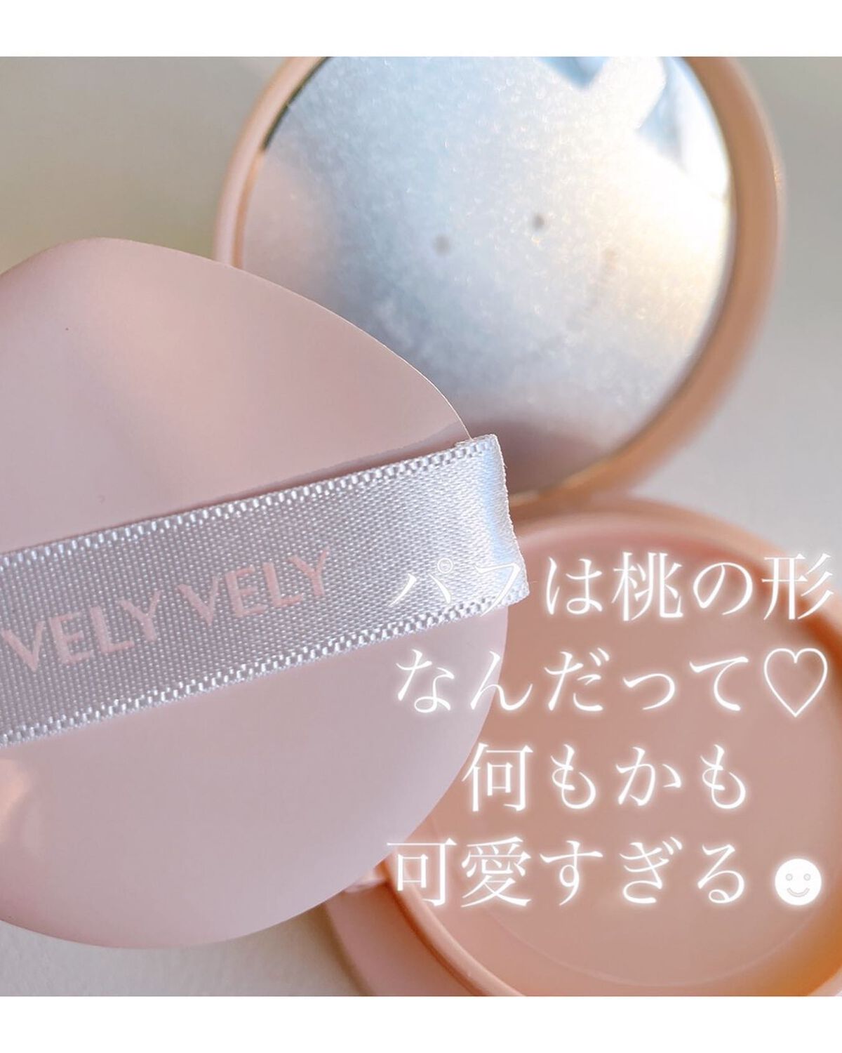 ベビーフェイスコンシーラークッション/VELY VELY/クッションファンデーションを使ったクチコミ(3枚目)