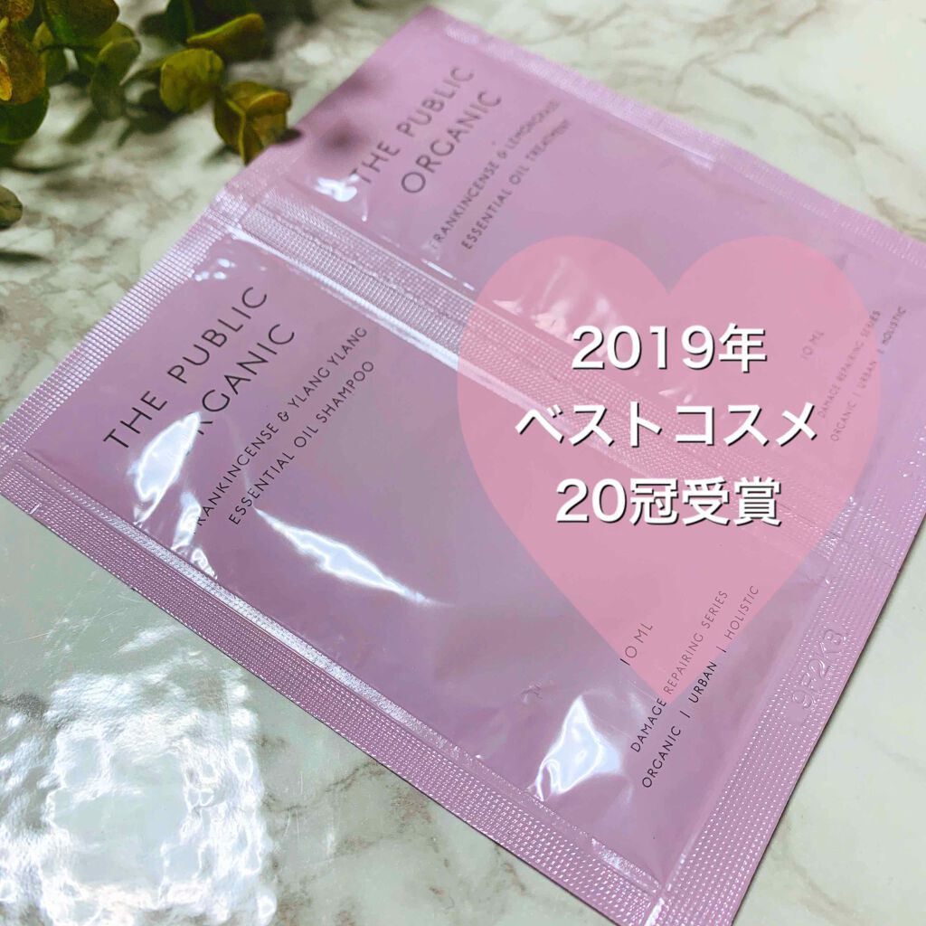 スーパーポジティブ シャンプー DRS／ヘア トリートメント DRS/THE PUBLIC ORGANIC/市販シャンプーを使ったクチコミ（1枚目）