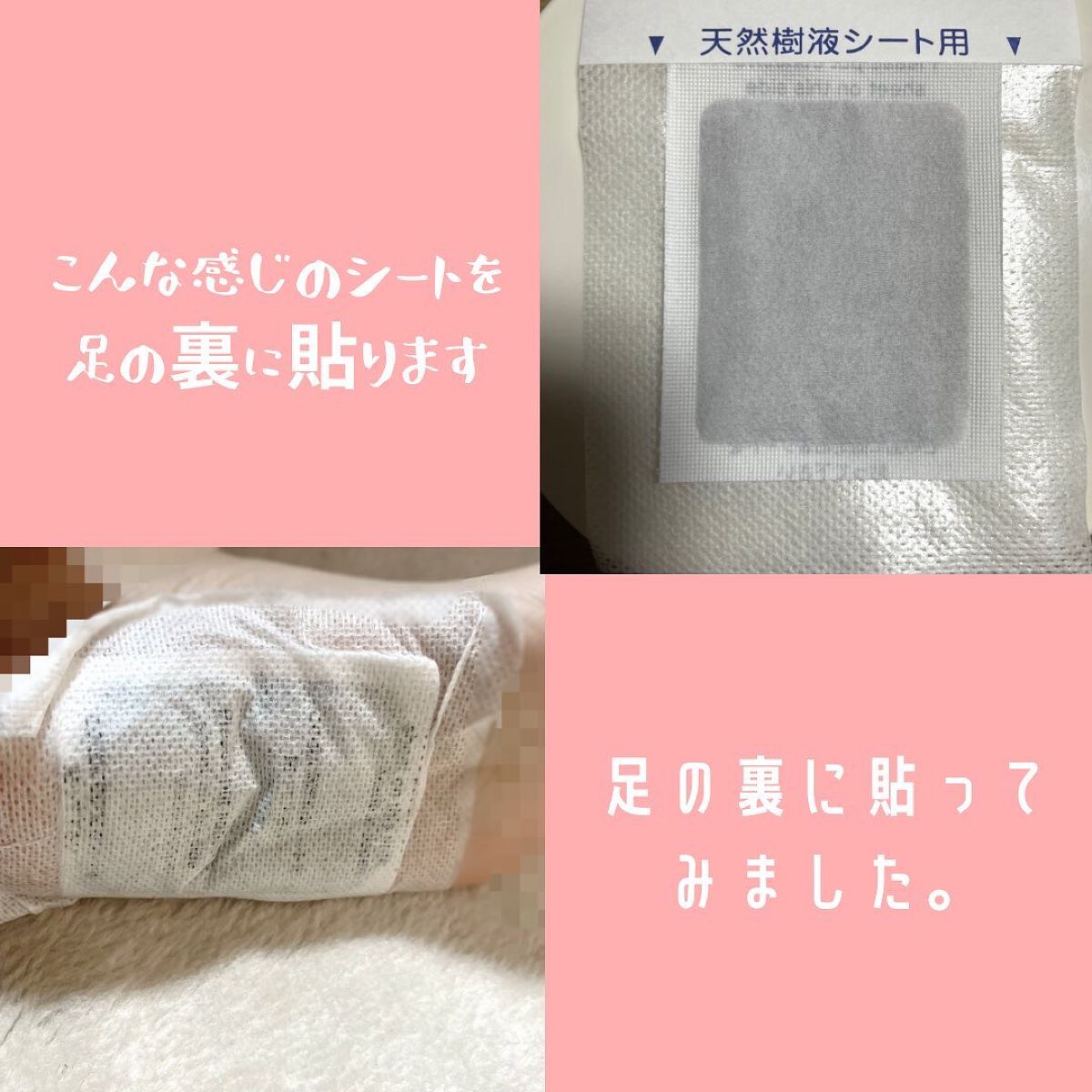 あしやすめ 足裏樹液シート/鎌倉ライフ/レッグ・フットケアを使ったクチコミ(3枚目)