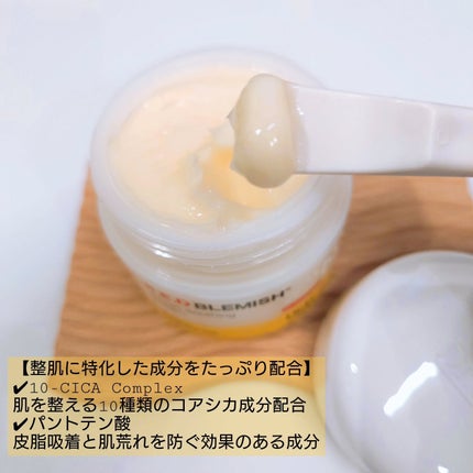 レッドブレミッシュ リペアスージングクリーム/Dr.G/フェイスクリームを使ったクチコミ(3枚目)