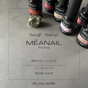 ジェルネイル6色セット/meanail/ネイル用品を使ったクチコミ（6枚目）