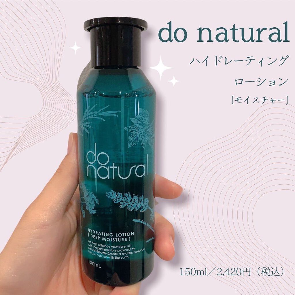 ハイドレーティング ローション [モイスチャー]/do natural/化粧水を使ったクチコミ（1枚目）