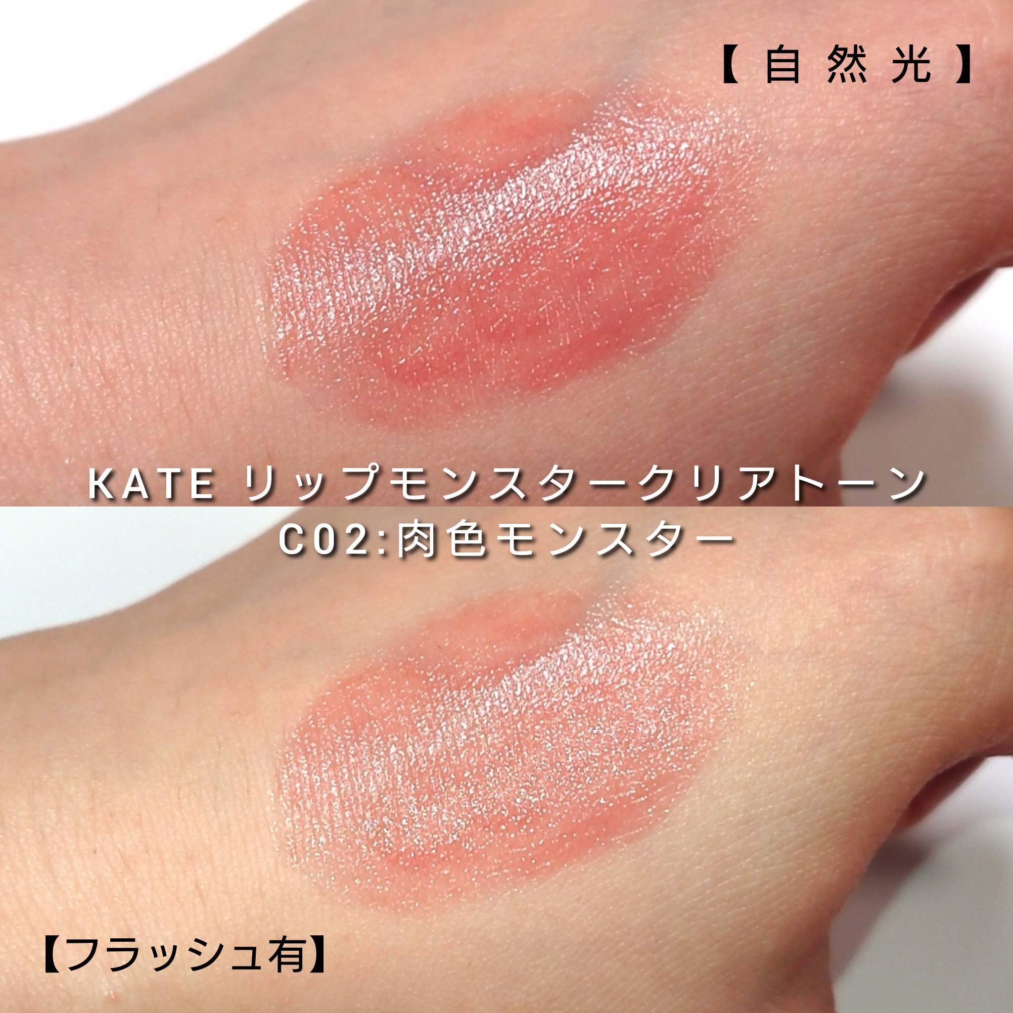 ケイト リップモンスター/KATE/口紅を使ったクチコミ（3枚目）