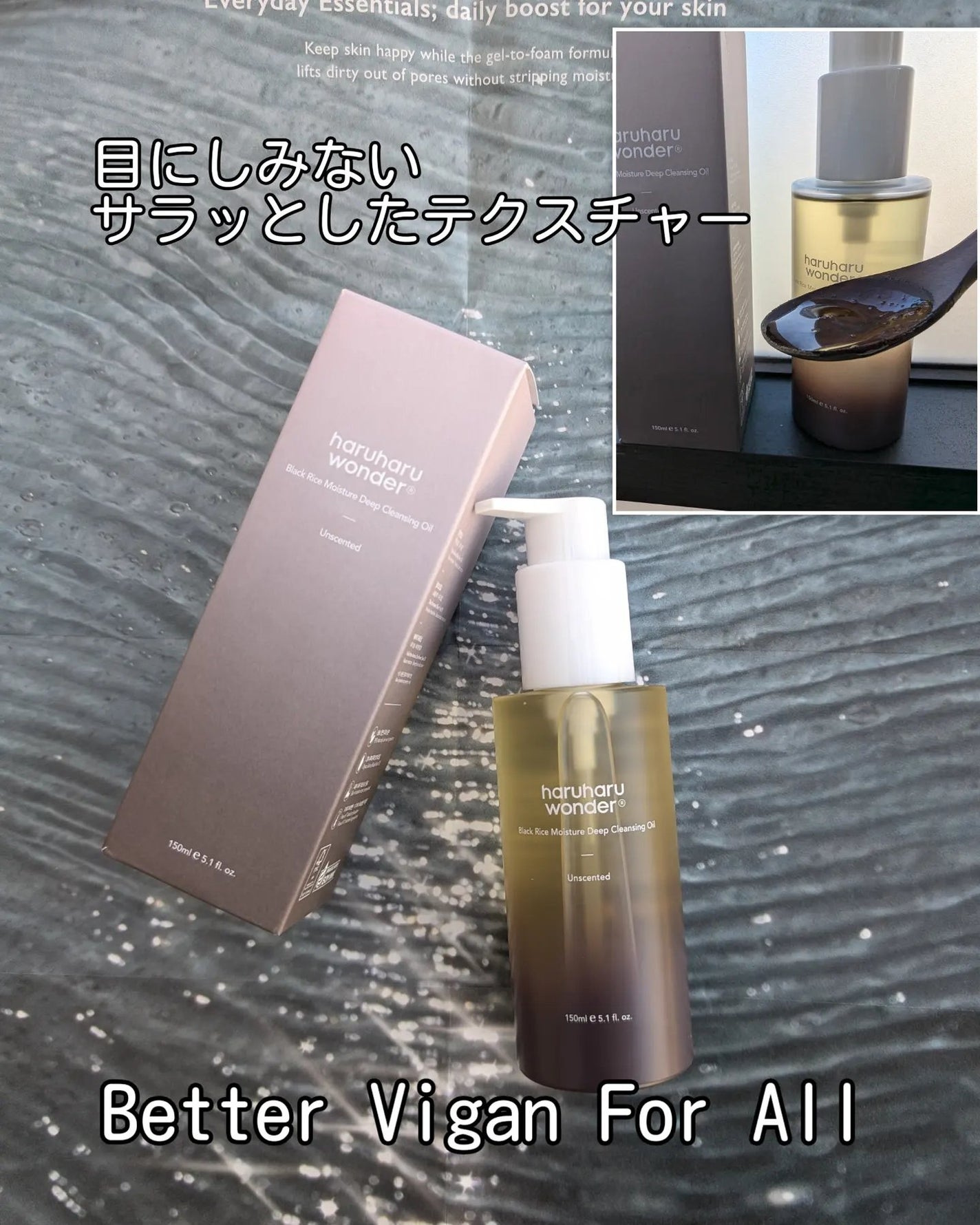 ブラックライス モイスチャー ディープクレンジングオイル/haruharu wonder/オイルクレンジングを使ったクチコミ(2枚目)