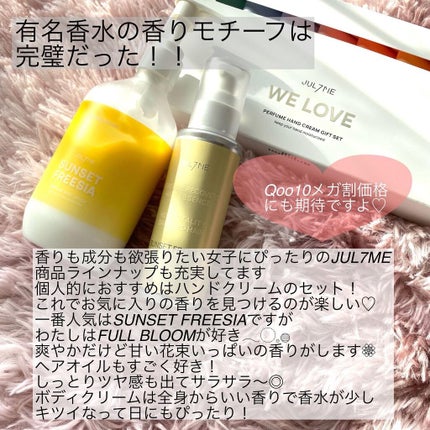 パフュームハンドクリーム/JUL7ME/ハンドクリームを使ったクチコミ(6枚目)