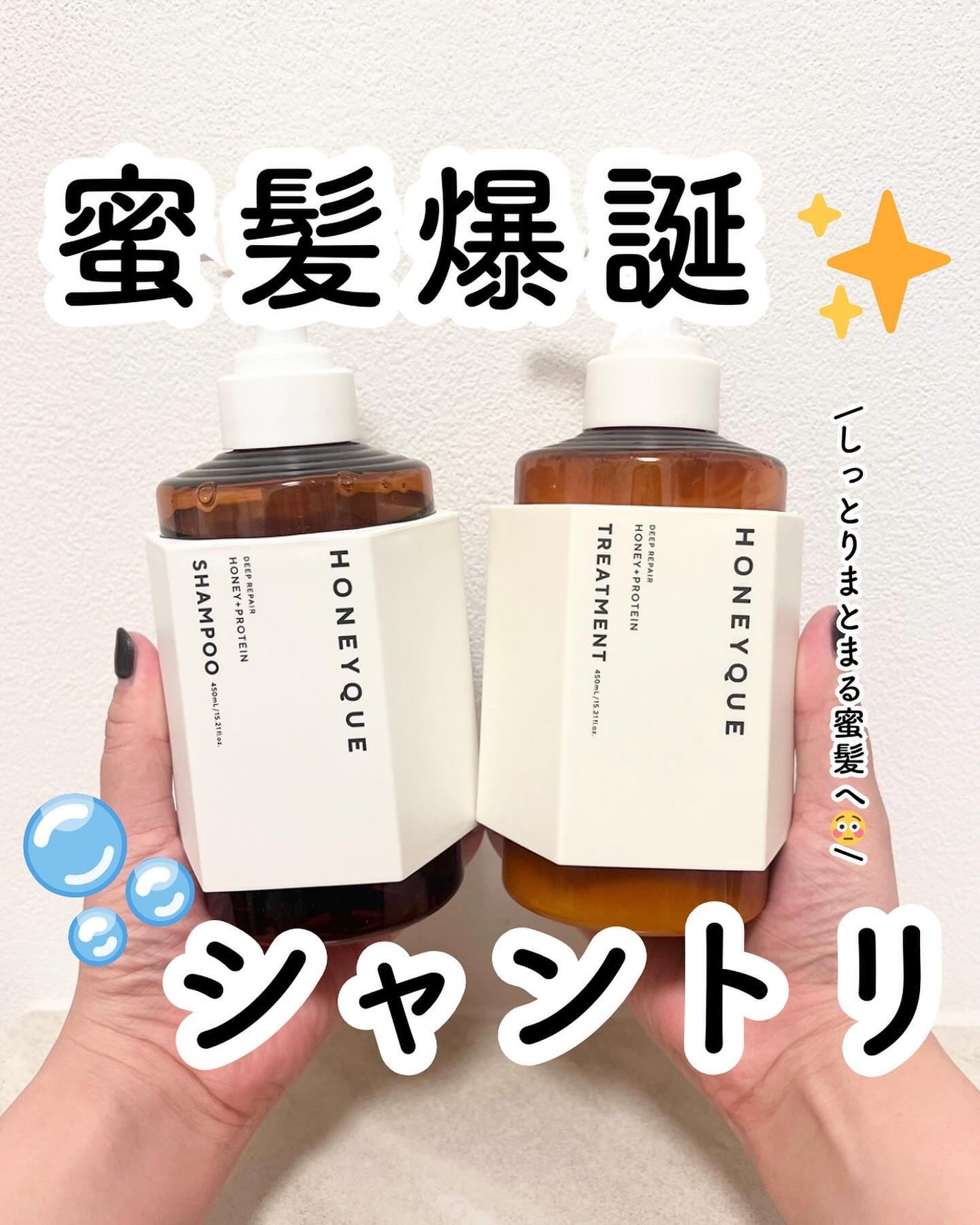 ディープリペア シャンプー モイスト/ヘアトリートメント モイスト/ハニーク/市販シャンプーを使ったクチコミ(1枚目)