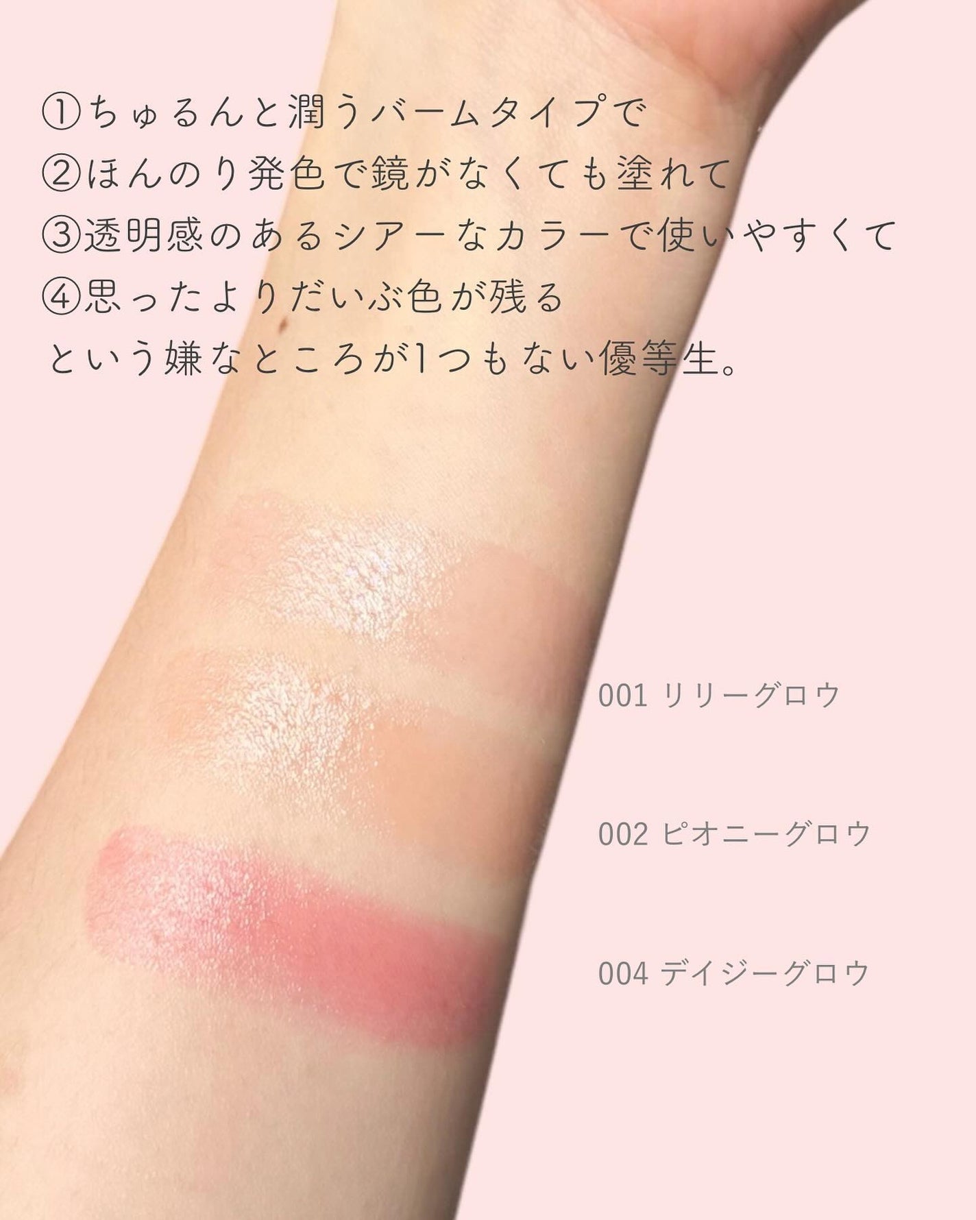 レブロン キス グロウ バーム N/REVLON/口紅を使ったクチコミ(3枚目)