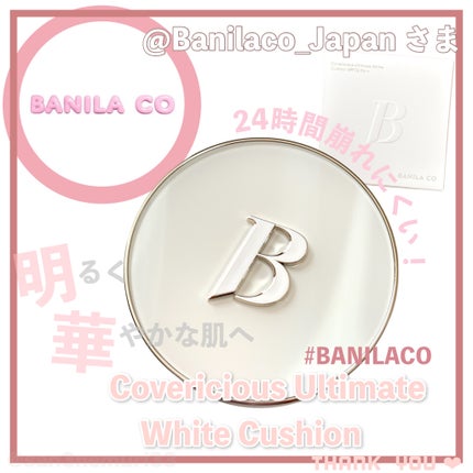 カバーリシャス アルティメット ホワイトクッション/BANILA CO/クッションファンデーションを使ったクチコミ(1枚目)