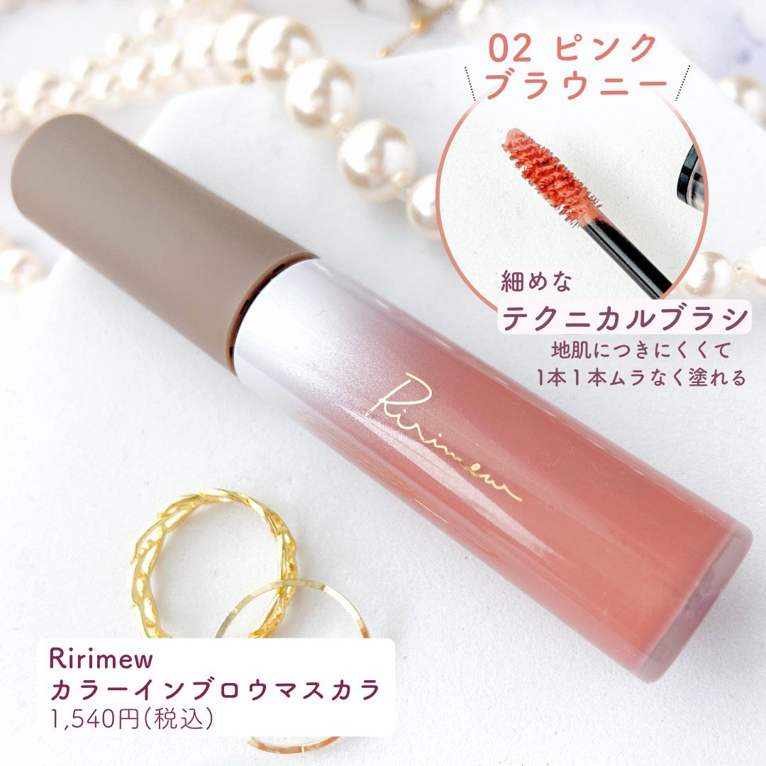 カラーインブロウマスカラ/Ririmew/眉マスカラを使ったクチコミ(2枚目)