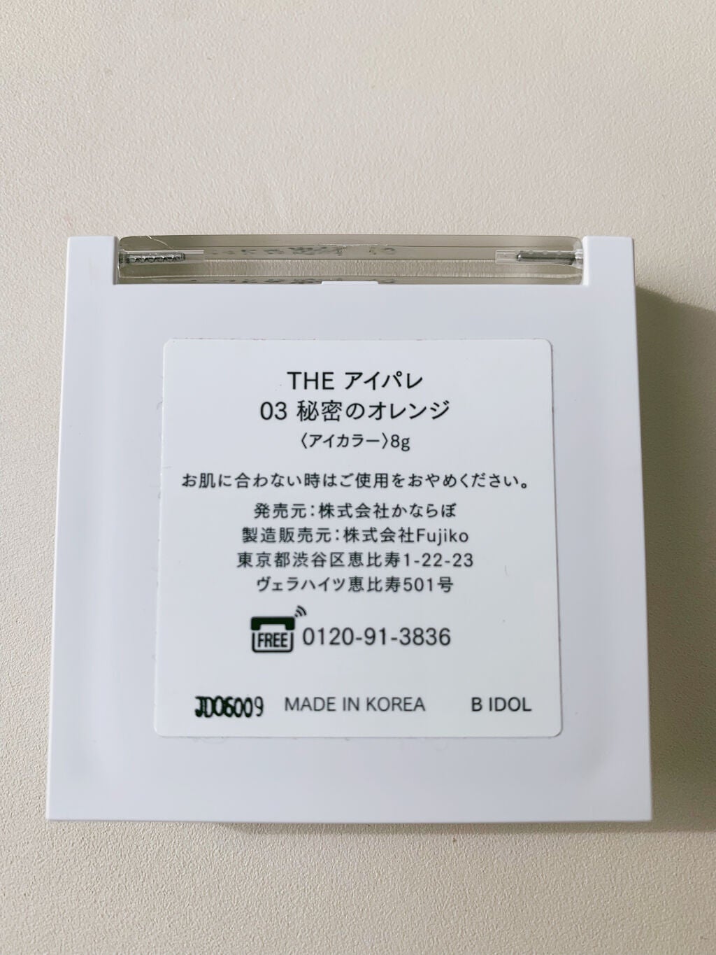 THE アイパレR/b idol/アイシャドウパレットを使ったクチコミ(2枚目)