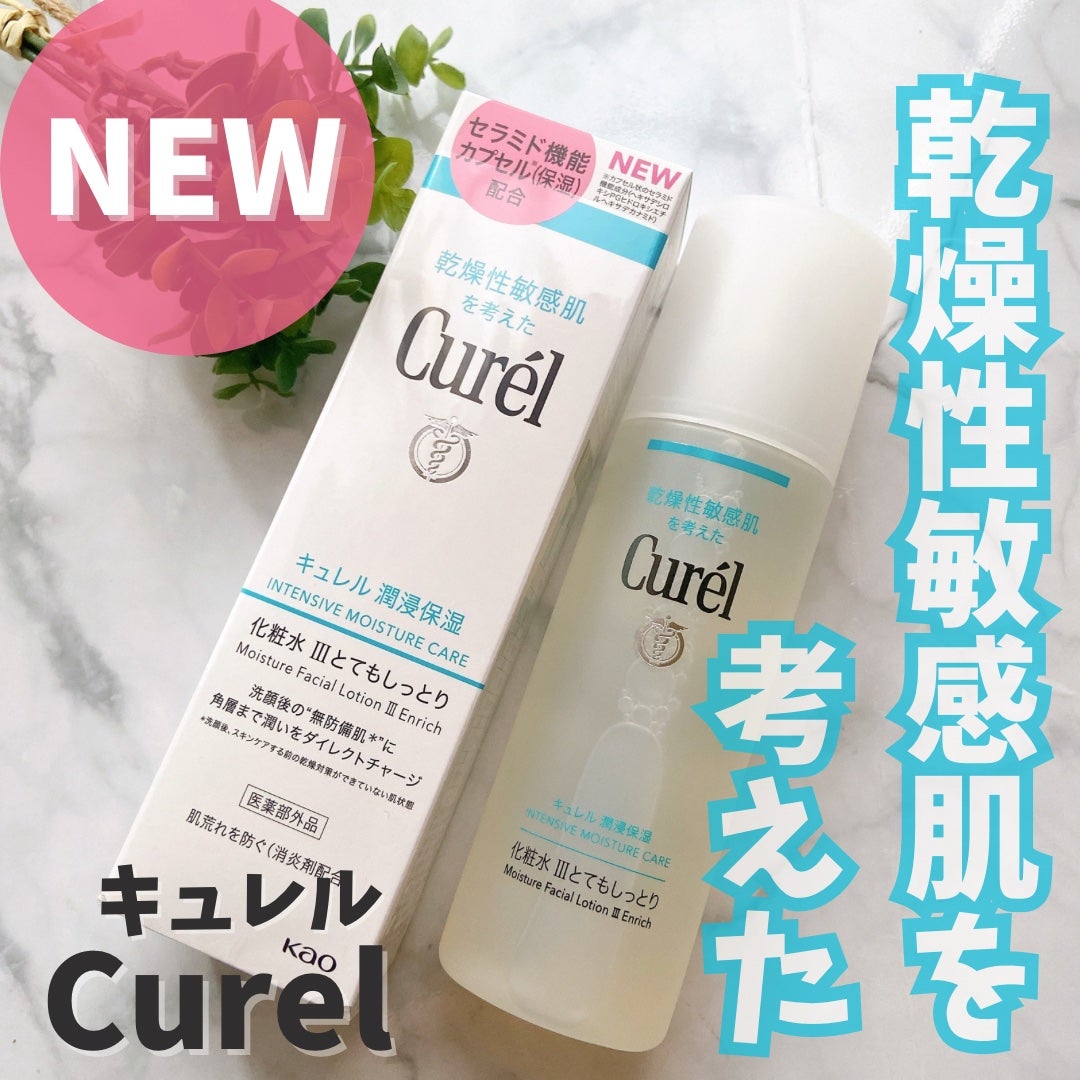 潤浸保湿 化粧水 III とてもしっとり/キュレル/化粧水を使ったクチコミ(1枚目)