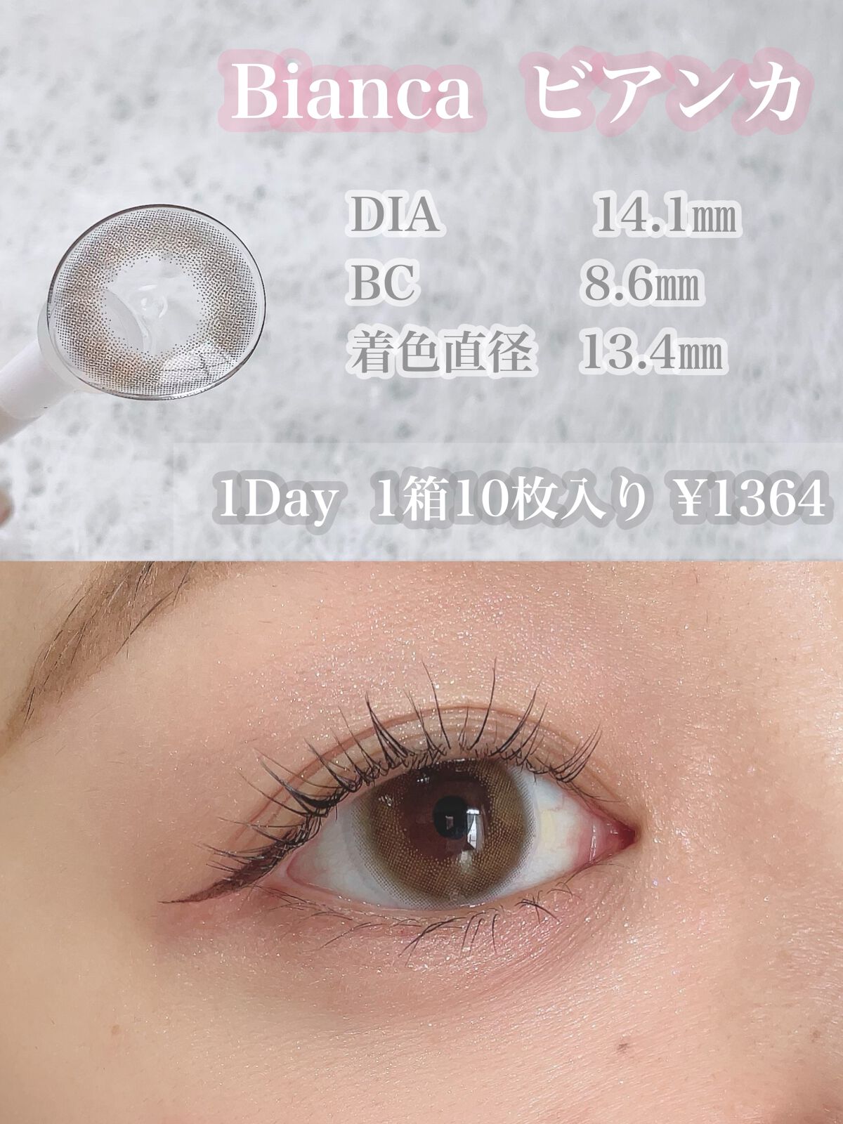 ReVIA 1day/ReVIA/ワンデー（１DAY）カラコンを使ったクチコミ（3枚目）