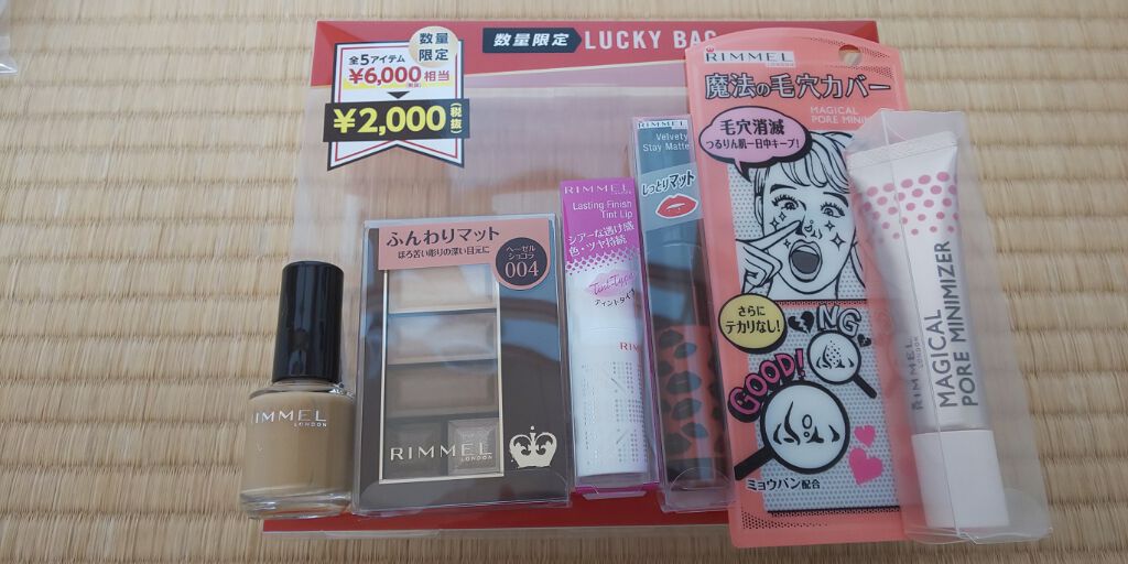 ショコラスウィート アイズ ソフトマット/リンメル ロンドン/アイシャドウパレットを使ったクチコミ（2枚目）