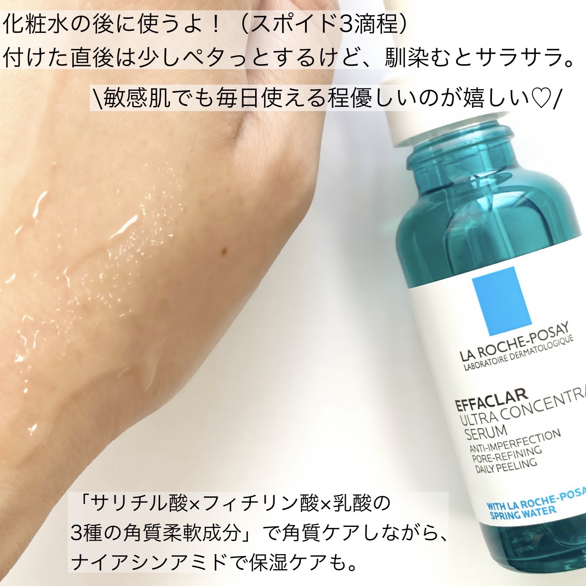 エファクラ ピールケア セラム/ラ ロッシュ ポゼ/美容液を使ったクチコミ（2枚目）