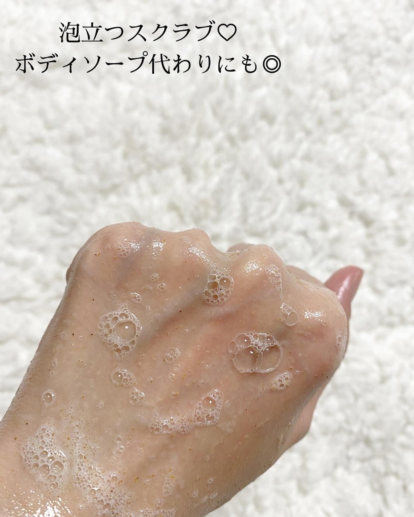 オリジナルボディスクラブ ホワイトムスク/plu/ボディスクラブを使ったクチコミ(4枚目)