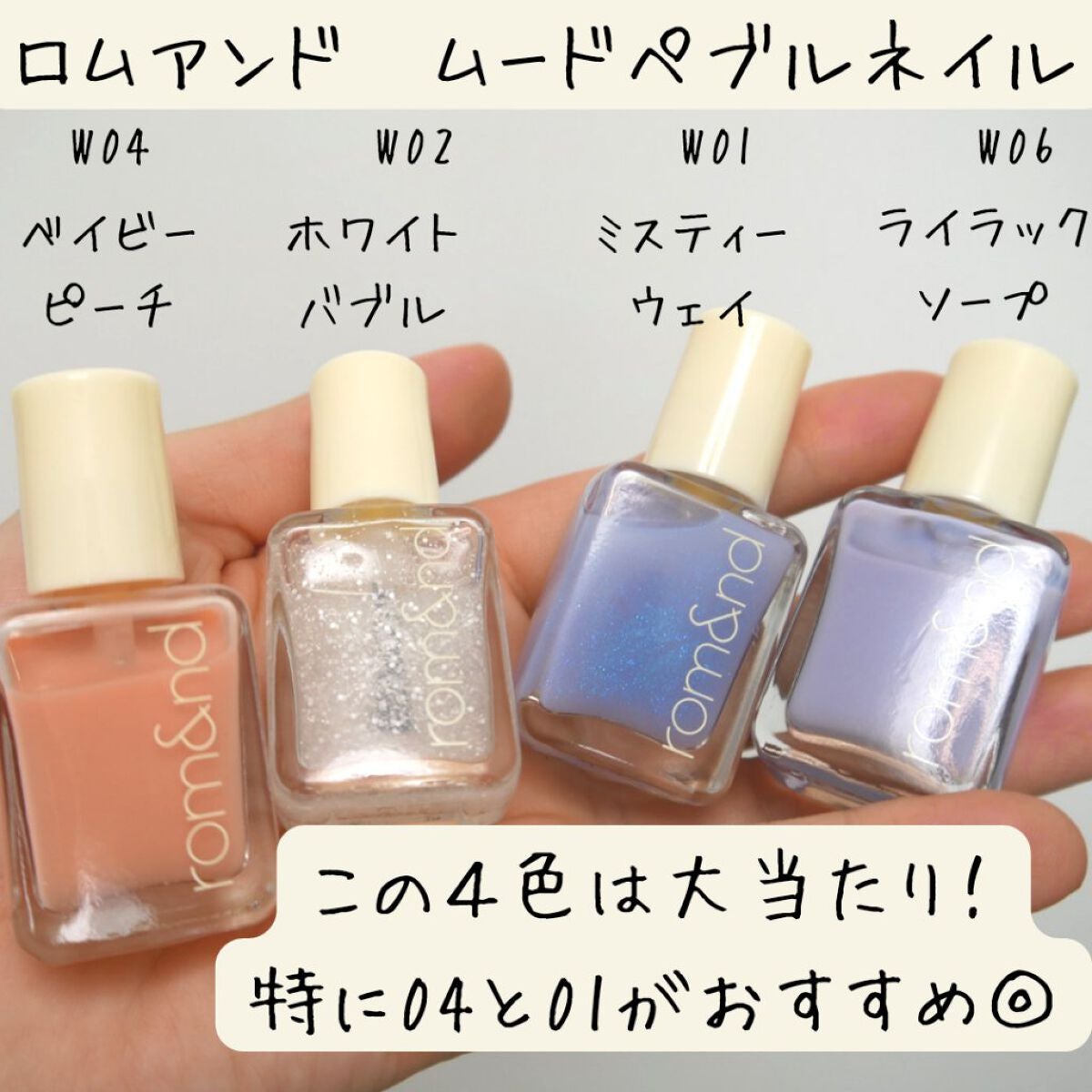 ムードペブルネイル/rom&nd/マニキュアを使ったクチコミ(2枚目)