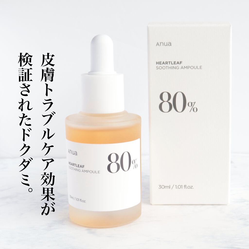 ドクダミ 77 スージングトナー/Anua/化粧水を使ったクチコミ（2枚目）