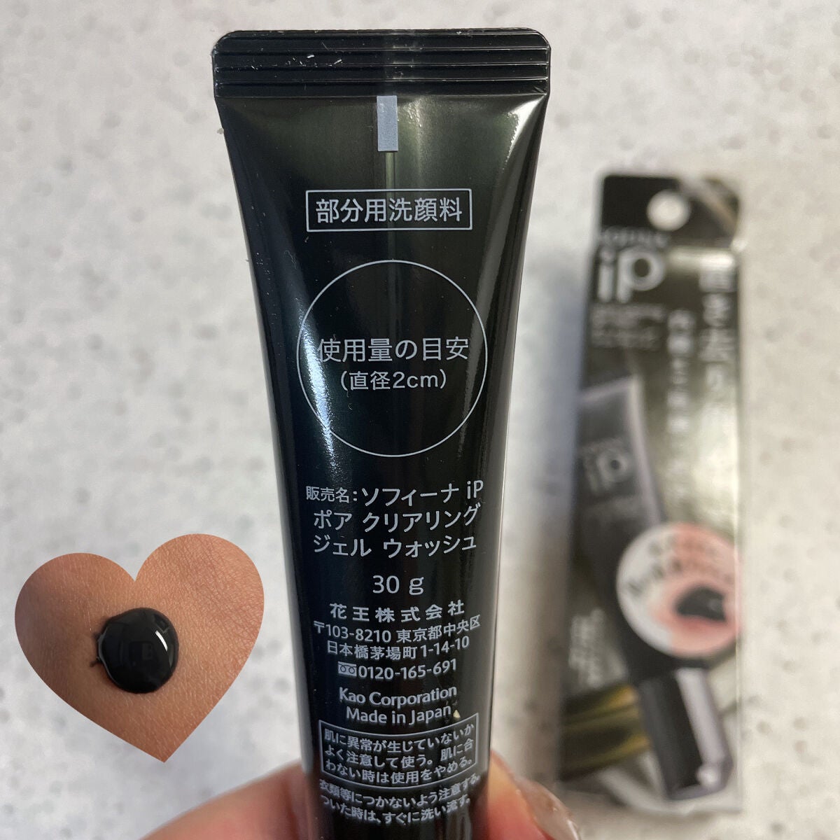 ソフィーナ iP ポア クリアリング ジェル ウォッシュ/SOFINA iP/その他洗顔料を使ったクチコミ(2枚目)