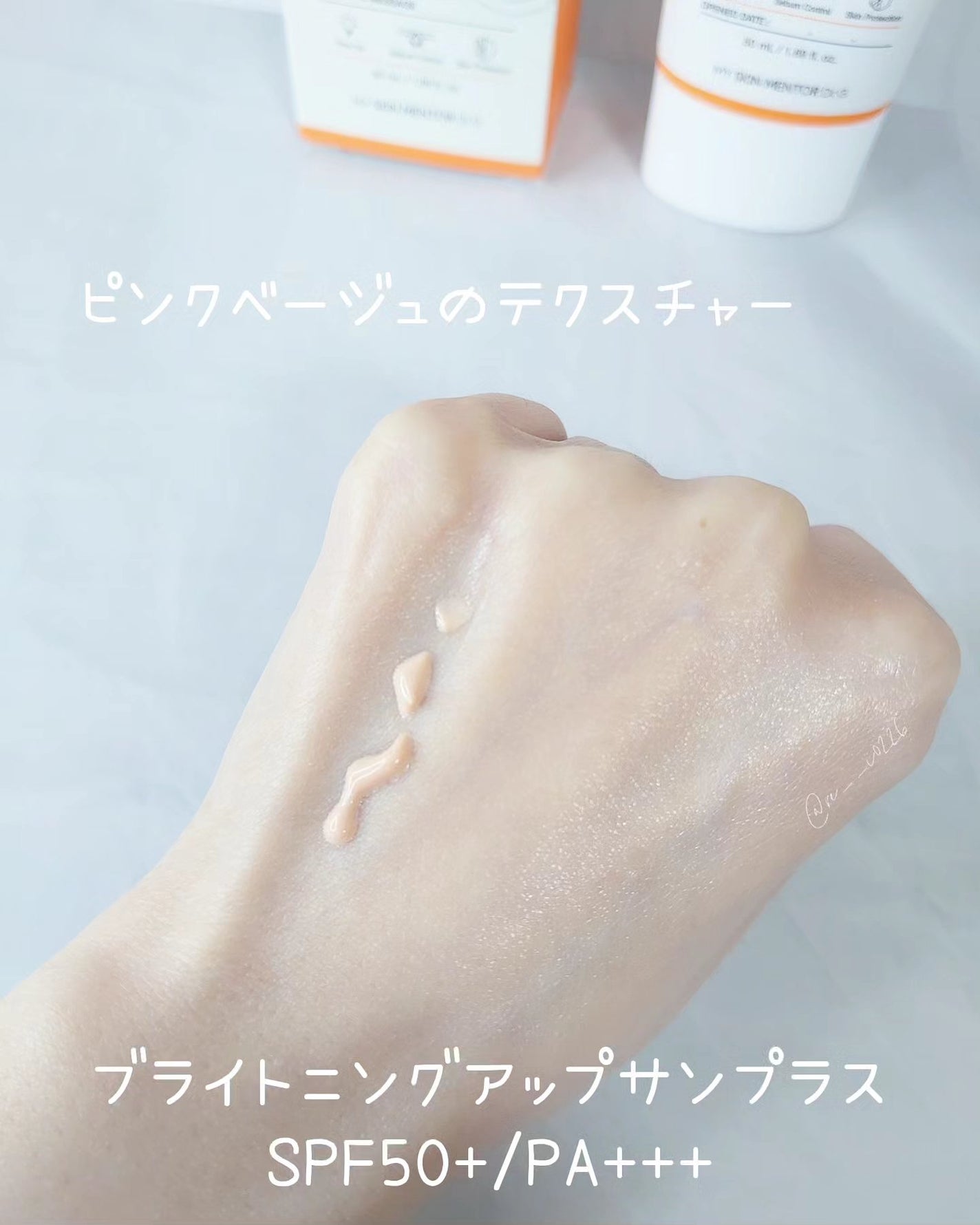 ブライトニングアップサンプラス/Dr.G/日焼け止めクリームを使ったクチコミ(5枚目)