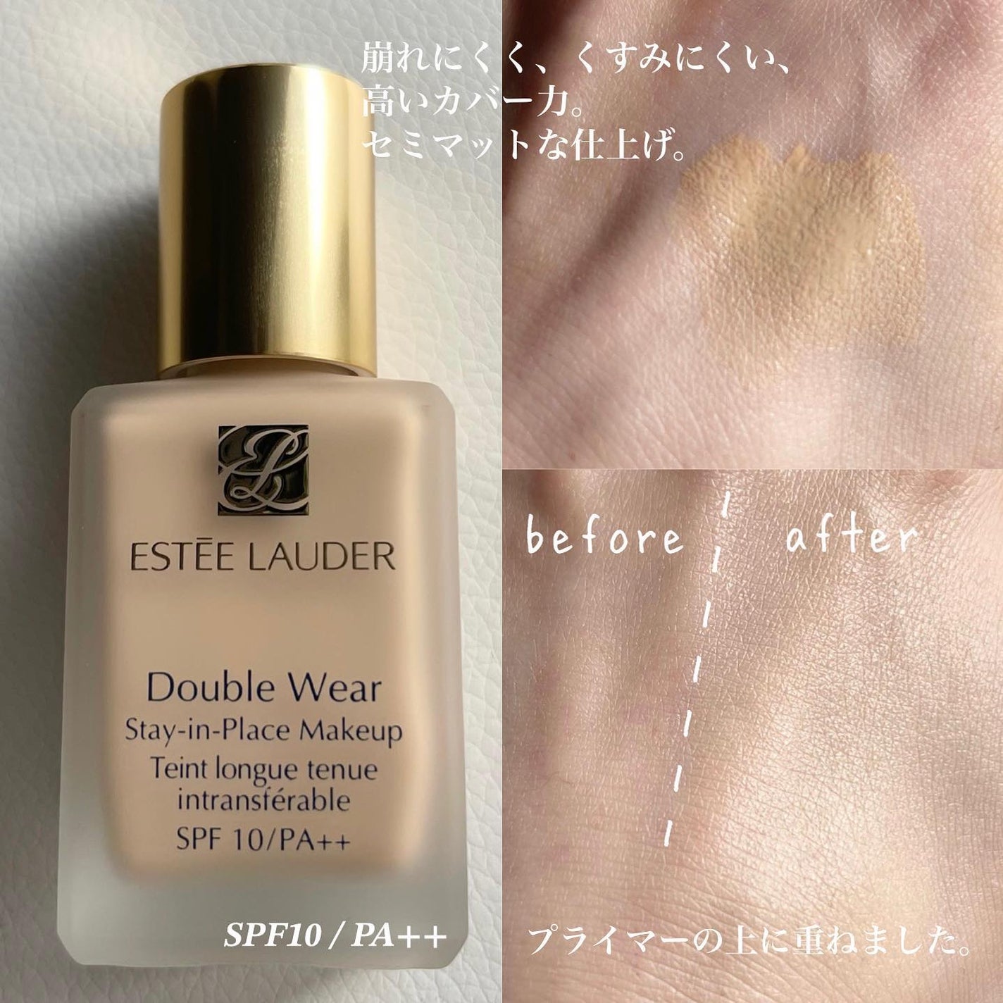 ダブル ウェア ステイ イン プレイス メークアップ /ESTEE LAUDER/リキッドファンデーションを使ったクチコミ(2枚目)