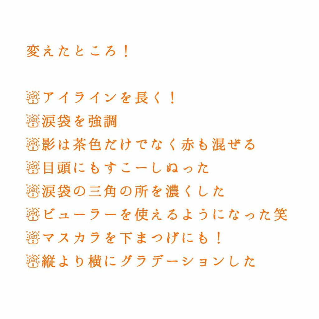 パーフェクトマルチアイズ/キャンメイク/アイシャドウパレットを使ったクチコミ（3枚目）