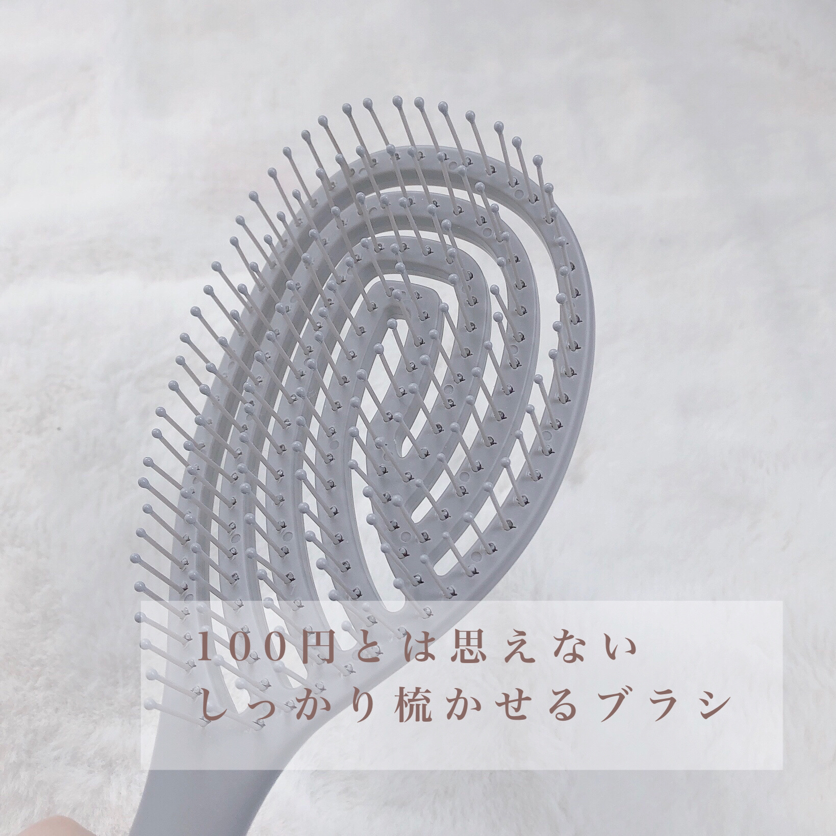 乾きやすいブローブラシ/DAISO/ヘアブラシを使ったクチコミ（3枚目）