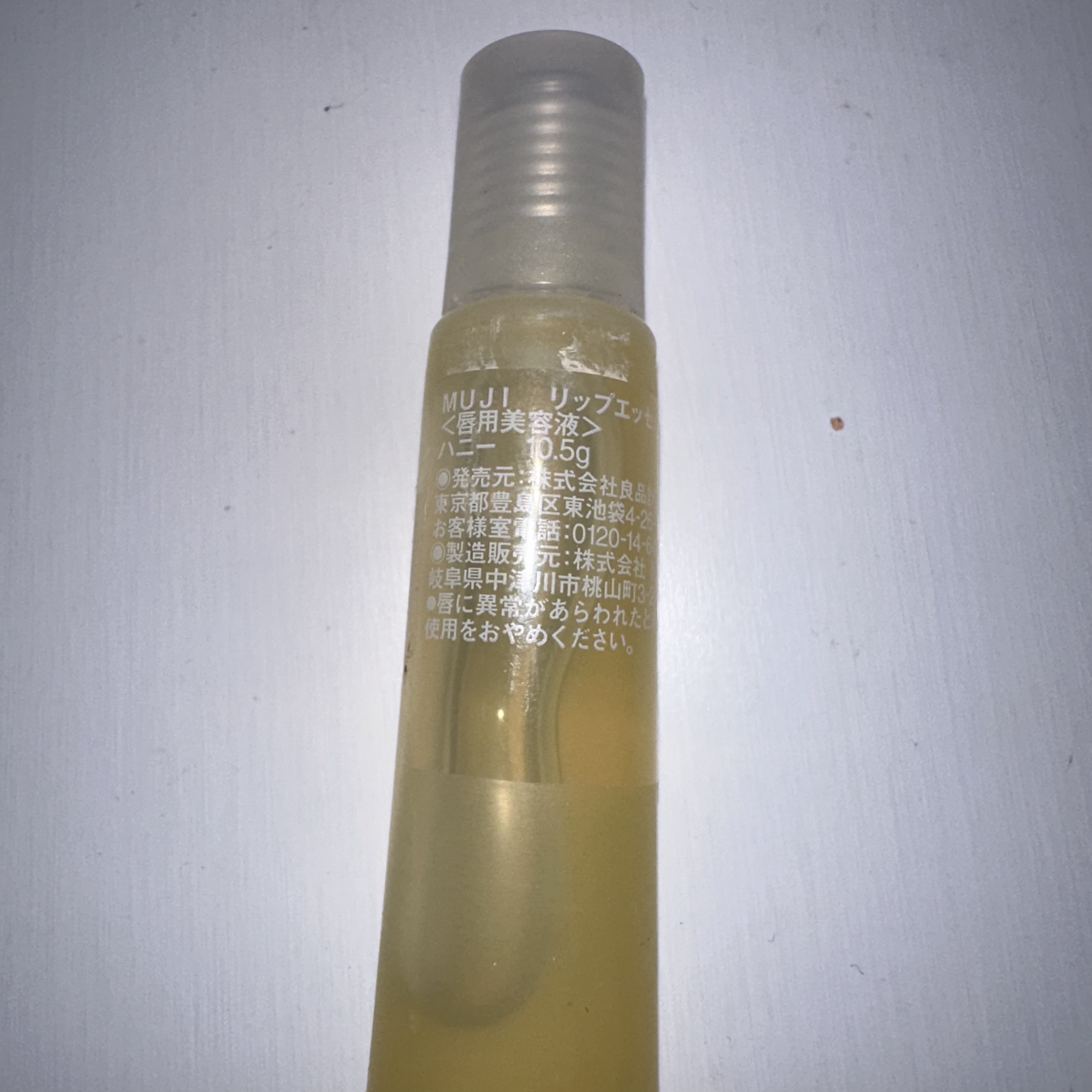 リップエッセンス エッセンス/無印良品/リップケアを使ったクチコミ（2枚目）