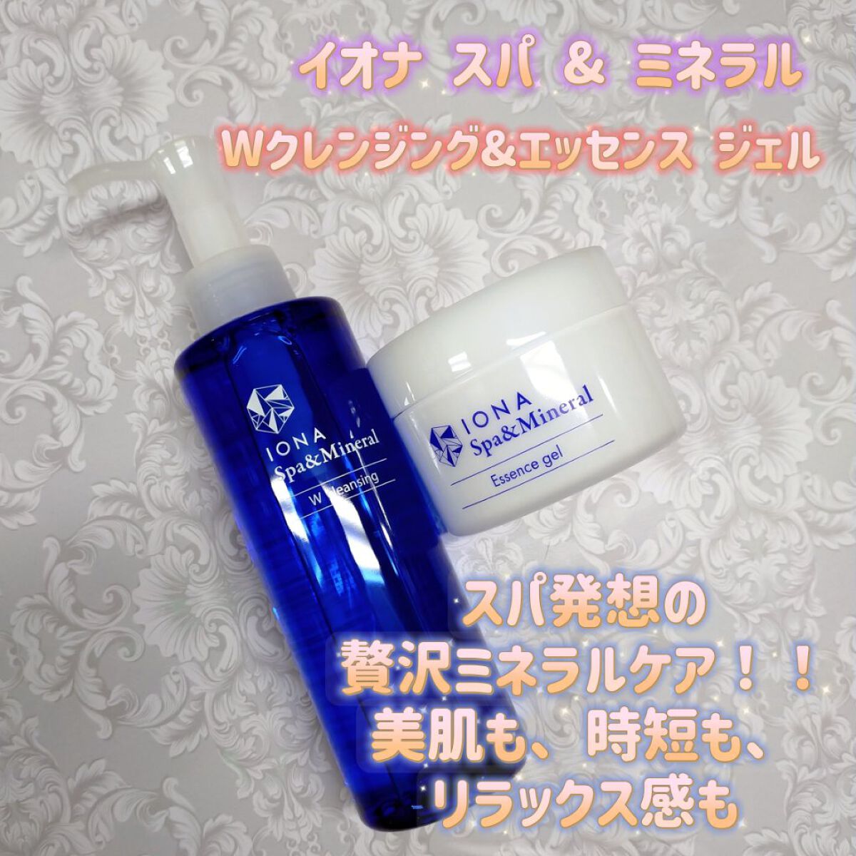 エッセンス ジェル/イオナ スパ＆ミネラル/オールインワン化粧品を使ったクチコミ（1枚目）