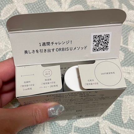 オルビスユー トライアルセット/オルビス/トライアルキットを使ったクチコミ(4枚目)