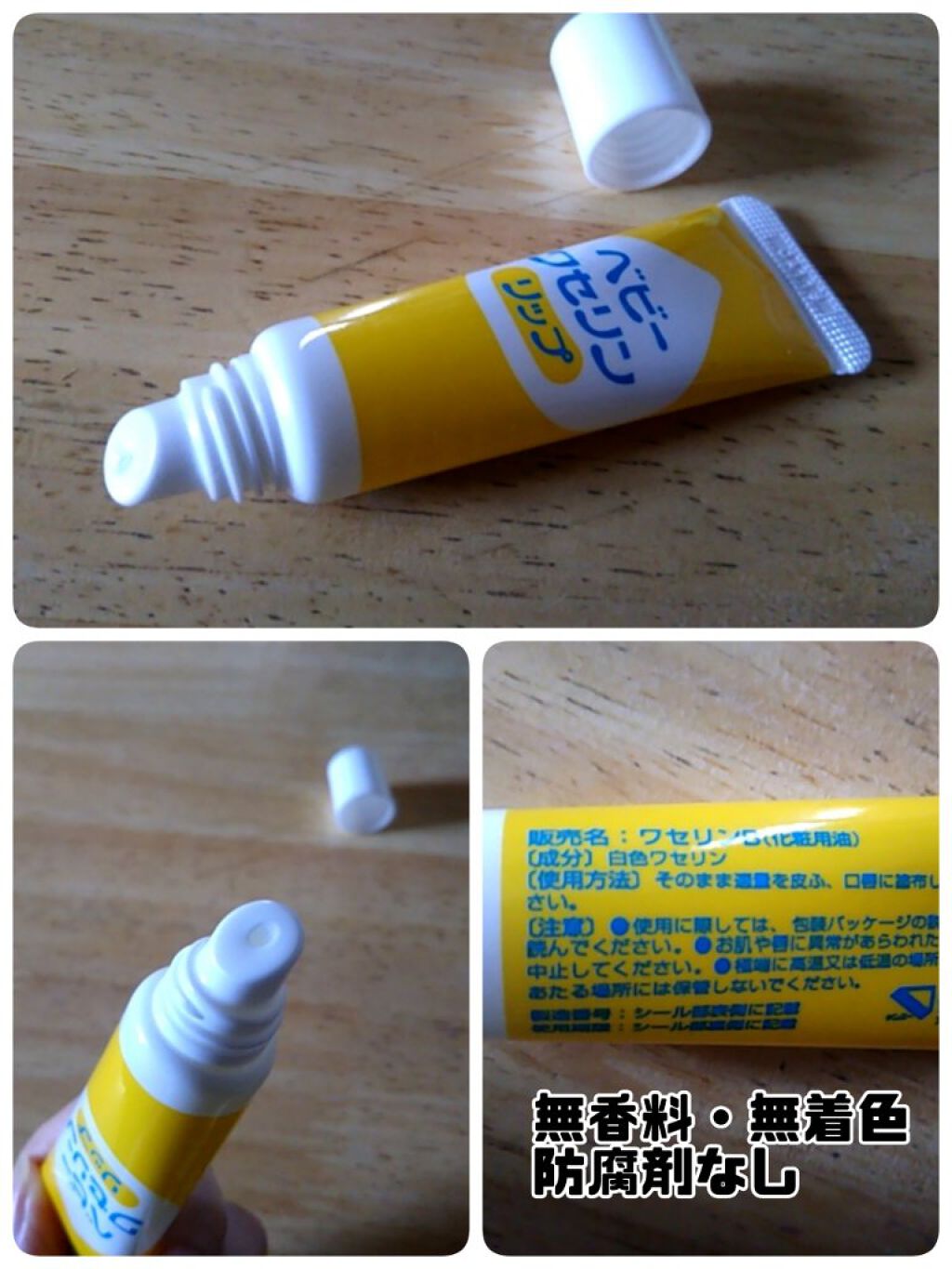 ペトロリューム ジェリー リップ レギュラー/ヴァセリン/リップクリームを使ったクチコミ（1枚目）