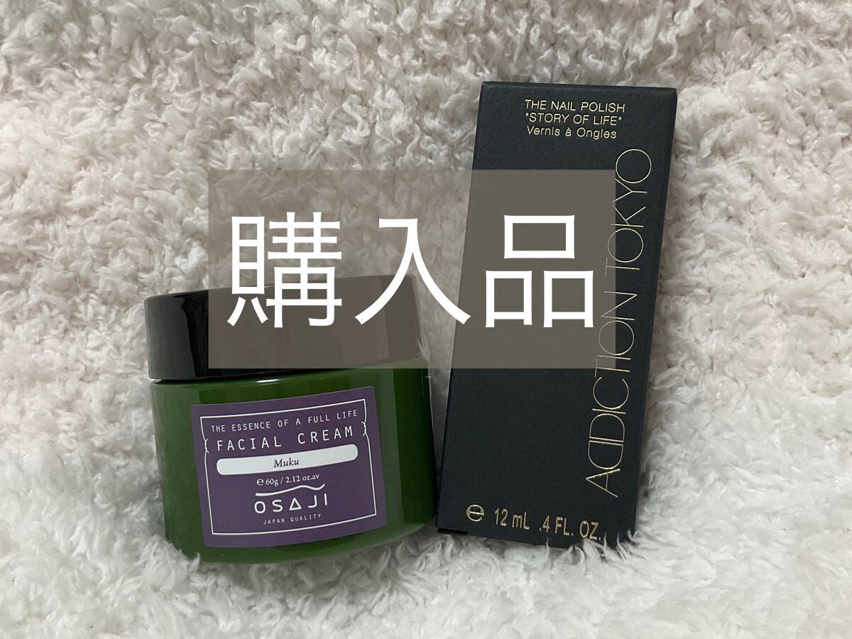 フェイシャルクリーム/OSAJI/フェイスクリームを使ったクチコミ(1枚目)