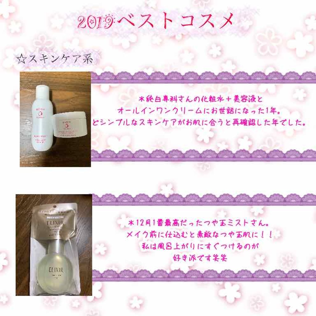 純白専科 すっぴん純白クリーム/SENKA（専科）/オールインワン化粧品を使ったクチコミ（1枚目）