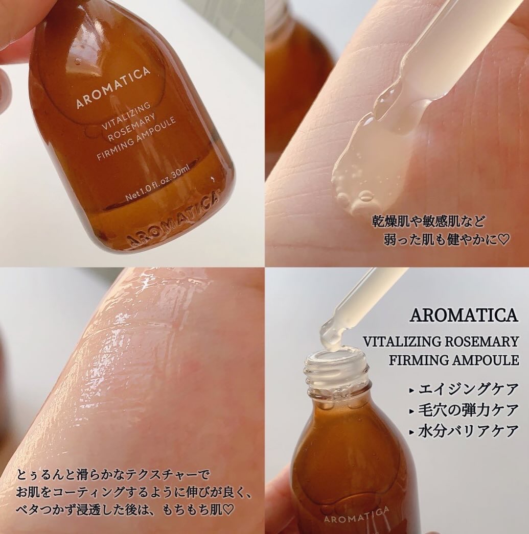 バイタライジング ローズマリー ファーミング アンプル/AROMATICA/美容液を使ったクチコミ（2枚目）