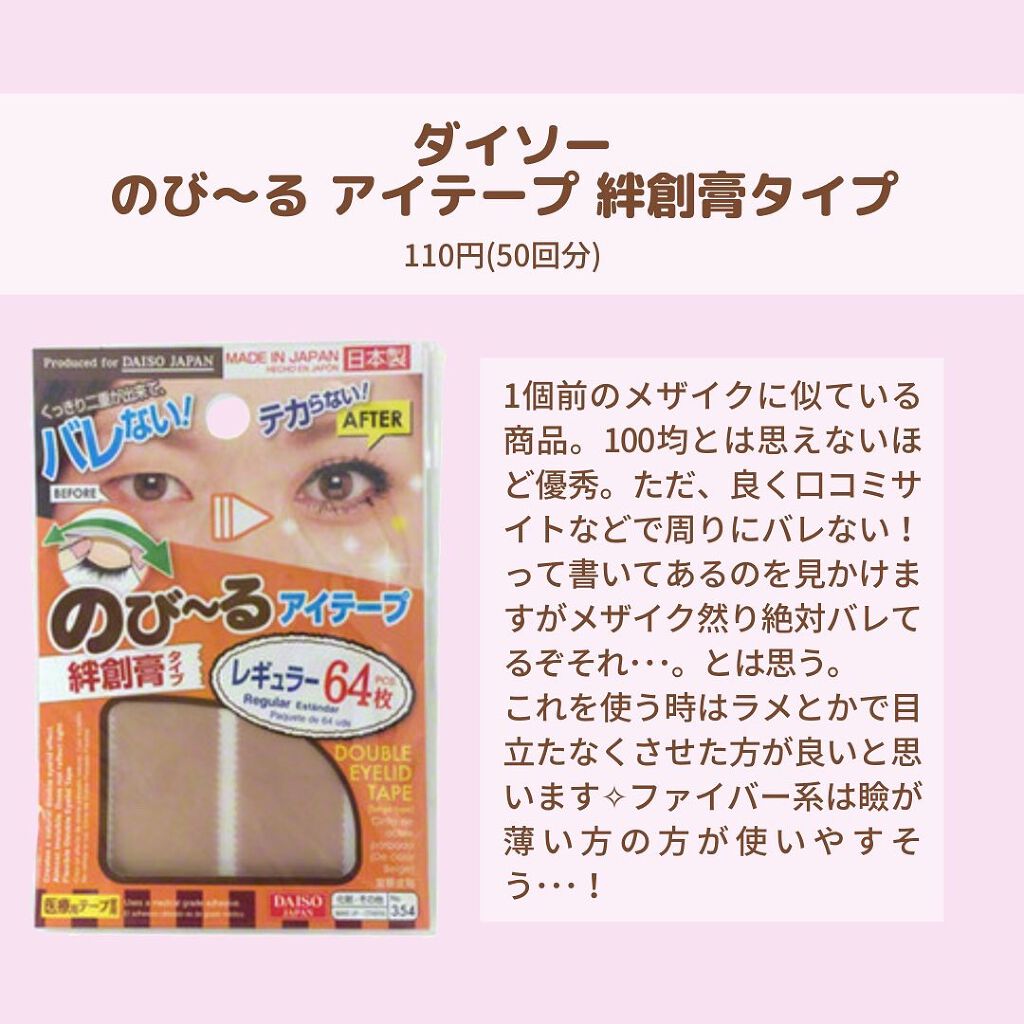 アイトーク/アイトーク/二重まぶた用アイテムを使ったクチコミ(5枚目)