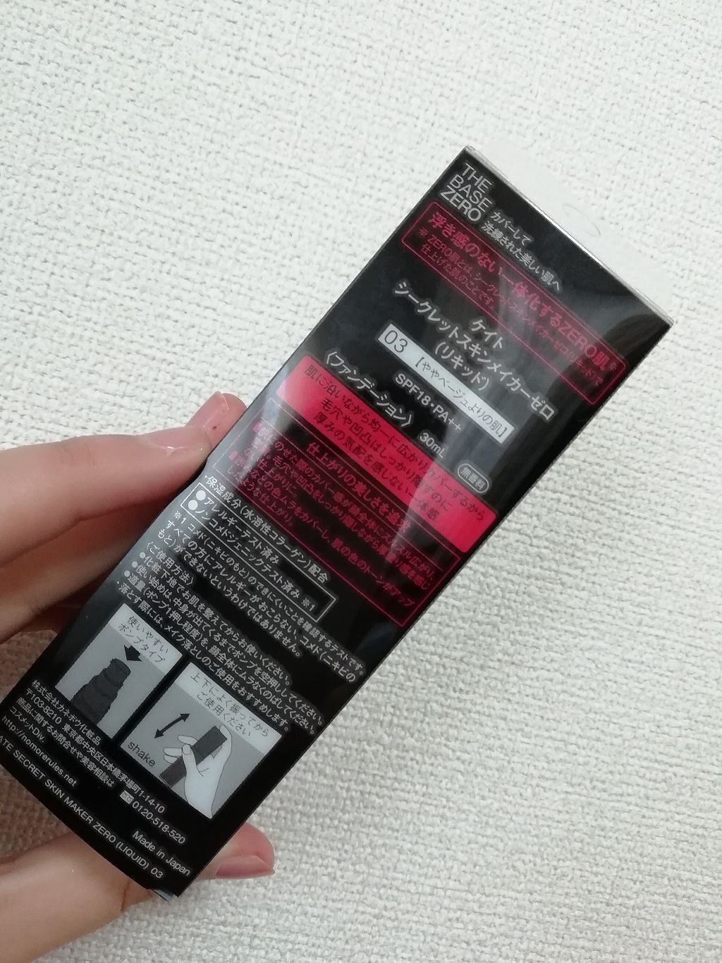 シークレットスキンメイカーゼロ(リキッド)/KATE/リキッドファンデーションを使ったクチコミ(2枚目)