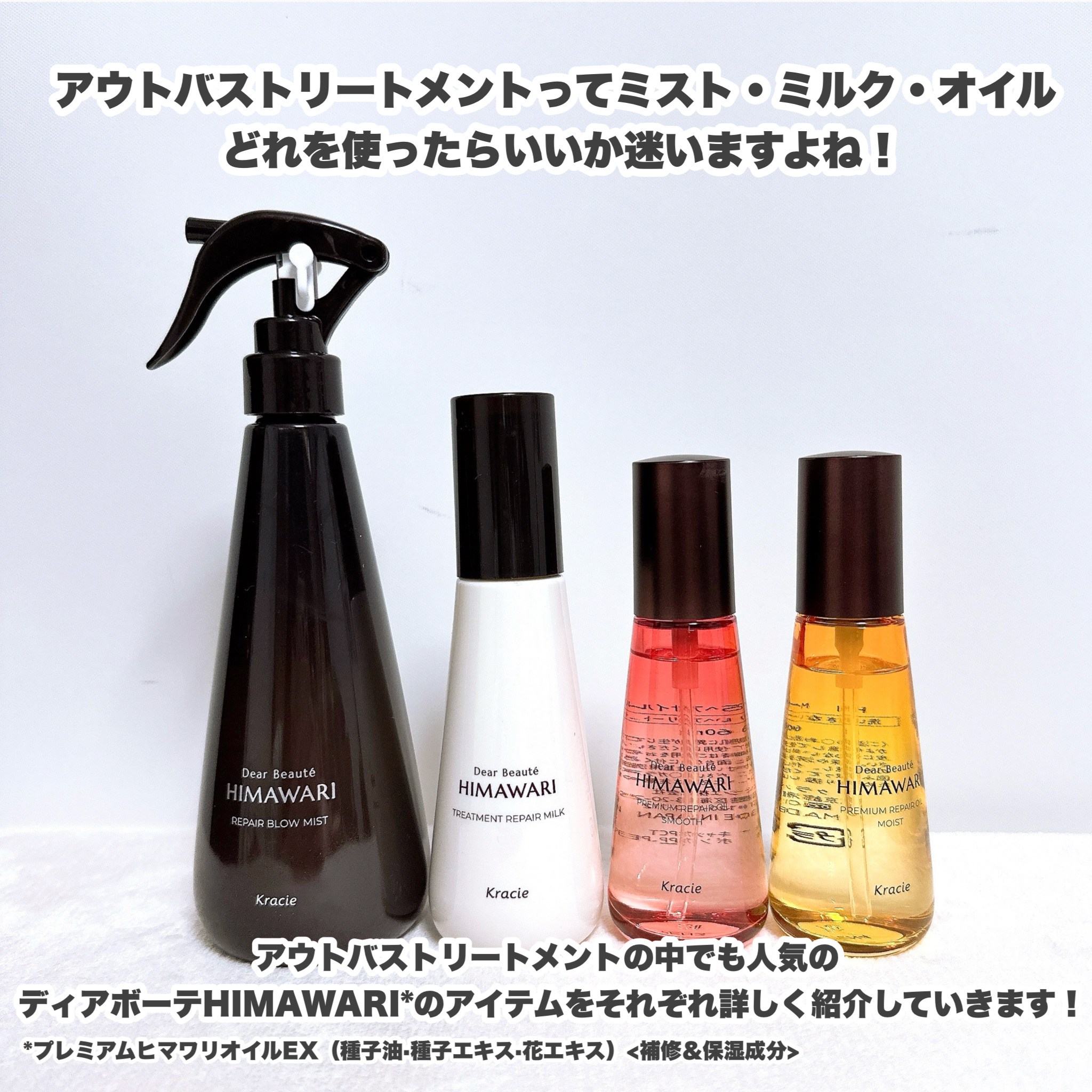 プレミアム　リペアオイル　（モイスト） 60ml/ディアボーテ/ヘアオイルを使ったクチコミ（2枚目）